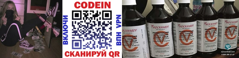 Кодеиновый сироп Lean напиток Lean (лин) магазин Таганрог