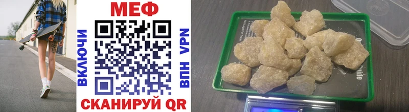 сайты даркнета как зайти  Таганрог  МЕФ mephedrone 